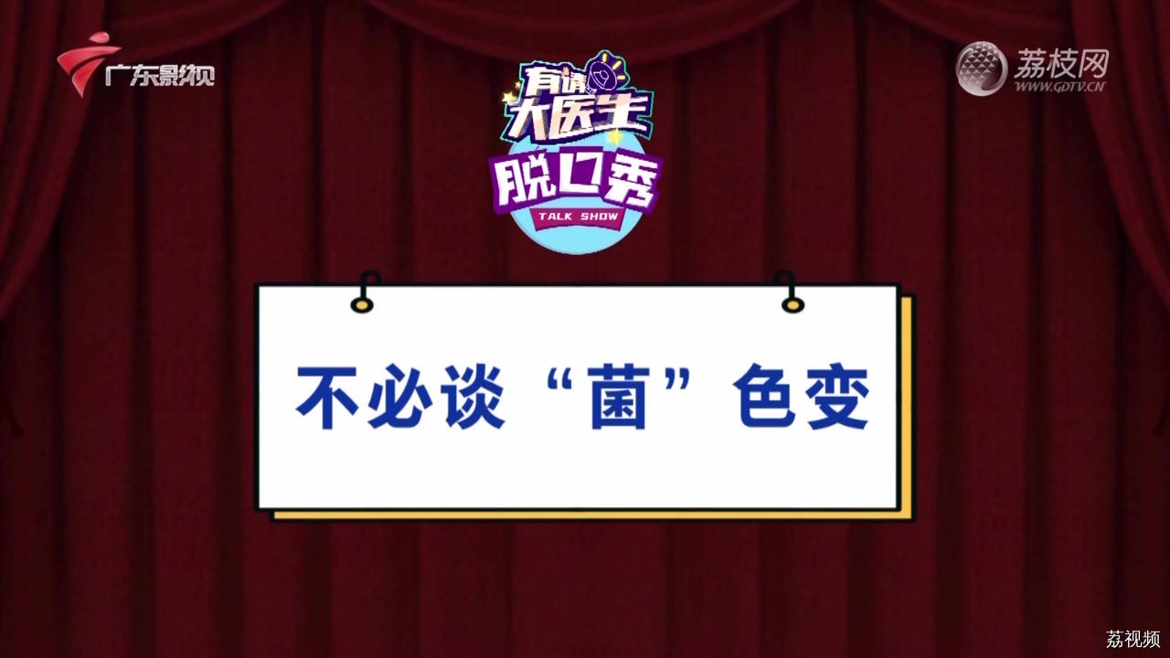接吻交换细菌？不必谈“菌”色变