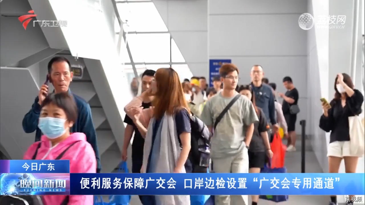 便利服务保障广交会 口岸边检设置“广交会专用通道”