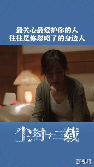 最关心爱护你的人，往往是你忽略了的身边人。