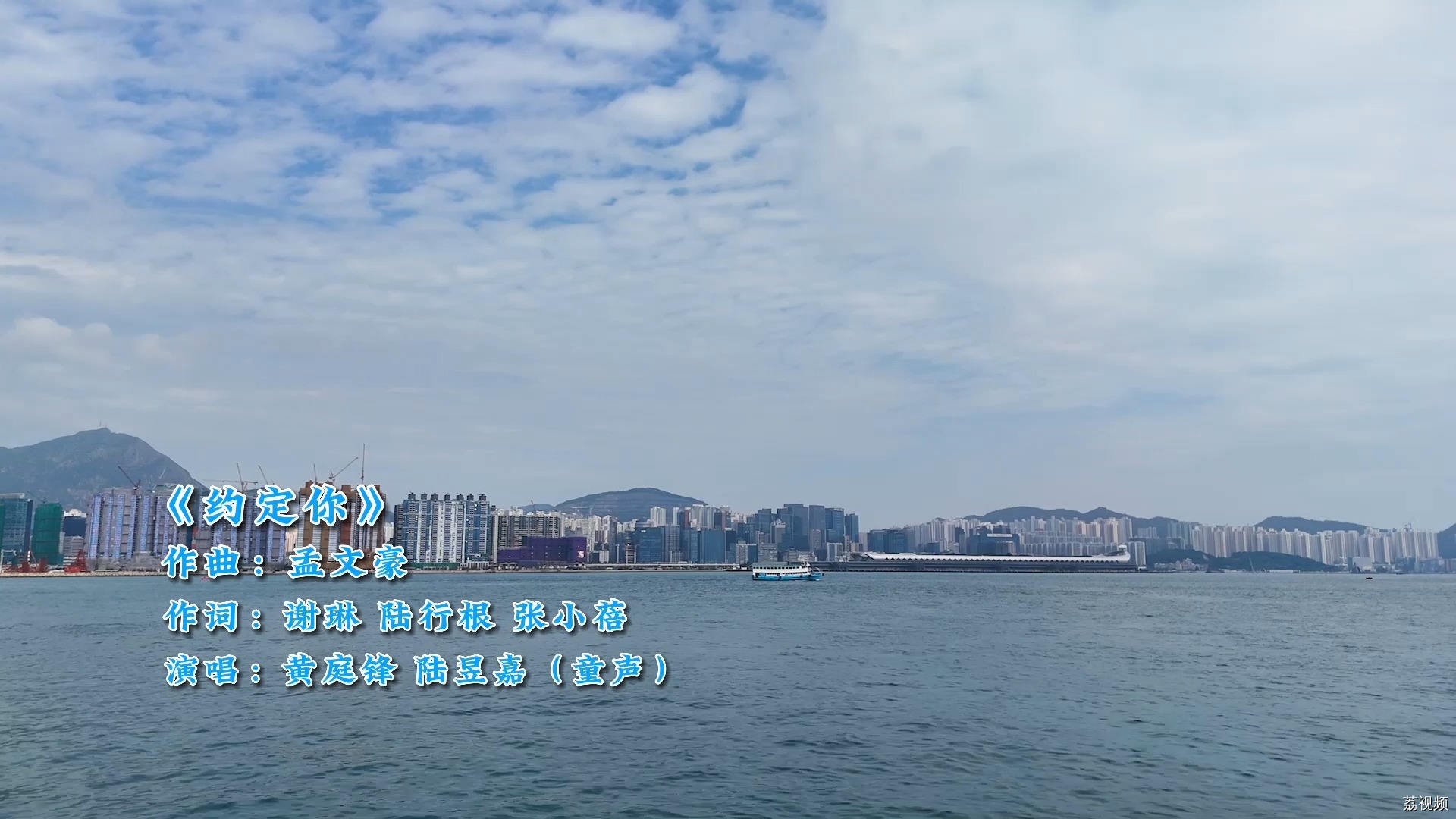 《爱在湾区》主题曲——《约定你》