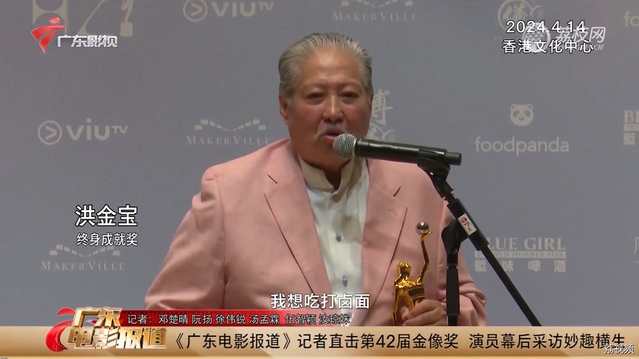 直击第42届金像奖 演员幕后采访妙趣横生