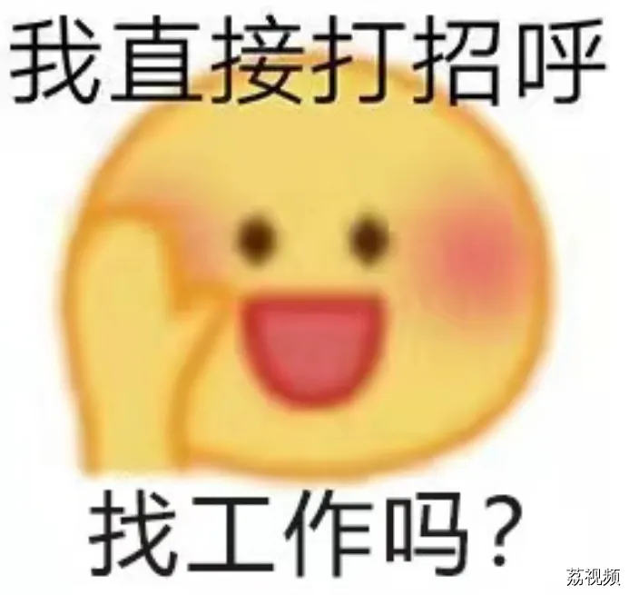 珠三角工作，拿捏了！
