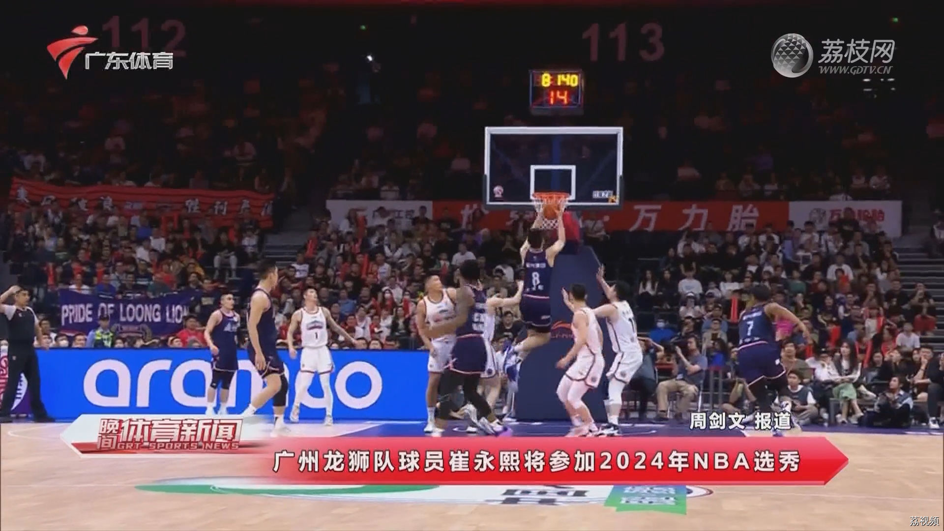 广州龙狮队球员崔永熙将参加2024年NBA选秀