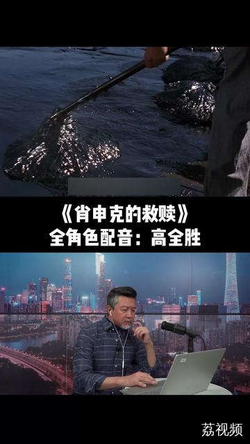 为《肖申克的救赎》名场面中全角色配音，希望你们喜欢！