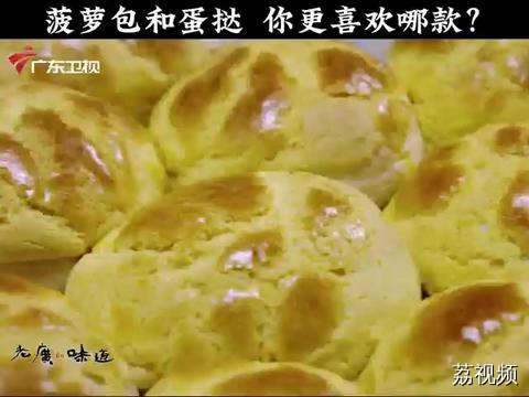 纯手工制作的蛋挞菠萝油，哪个广东人看到不迷糊