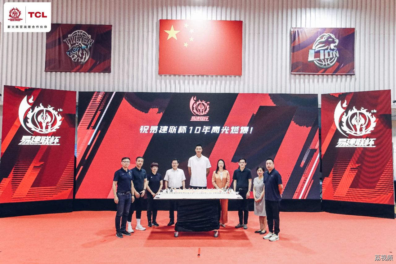 2023TCL易建联杯三人篮球赛精彩回顾