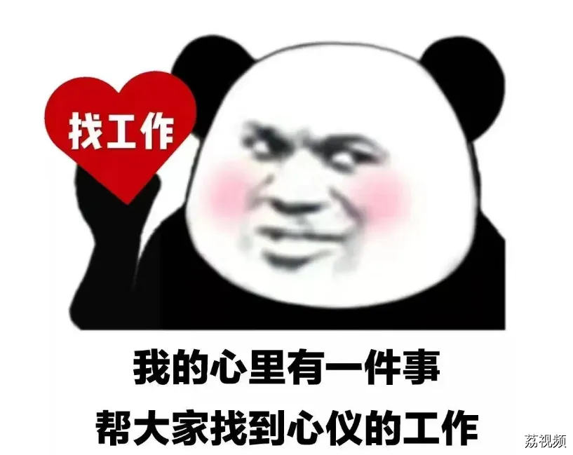珠三角工作，拿捏了！