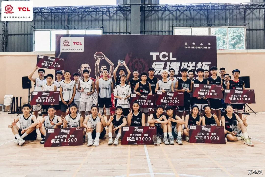 2023TCL易建联杯三人篮球赛精彩回顾