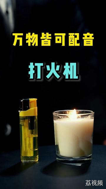 今天尝试把打火机的价格打上去