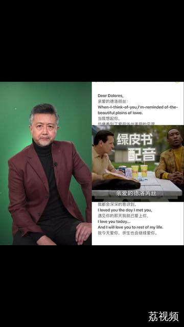 绿皮书配音挑战