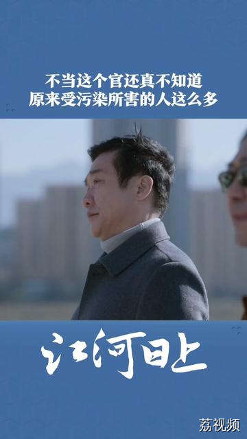 不当这个管环保的副市长还真不知道，原来受污染所害的人竟然这么多