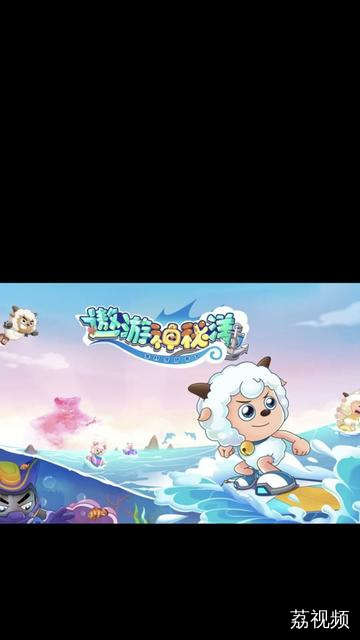 羊守7海王星和首领配音来啦，神秘首领的真实身份是？