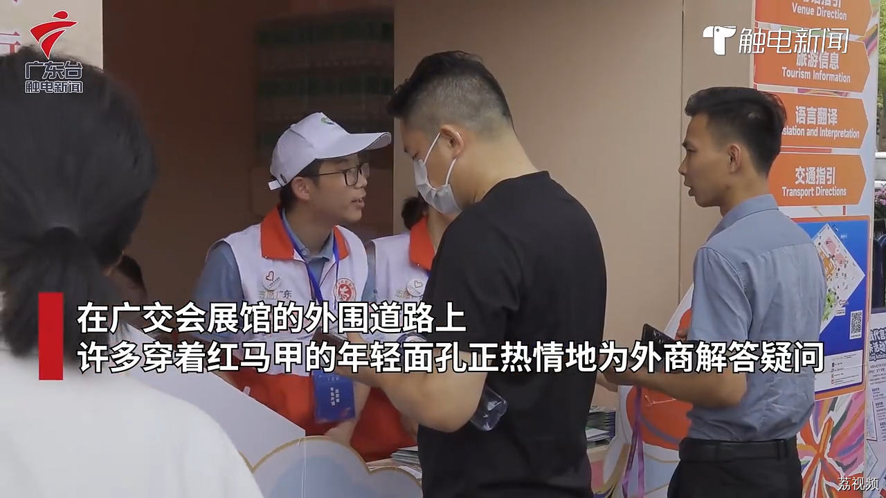 小语种志愿者天团助阵广交会，“00后”接棒成主力军