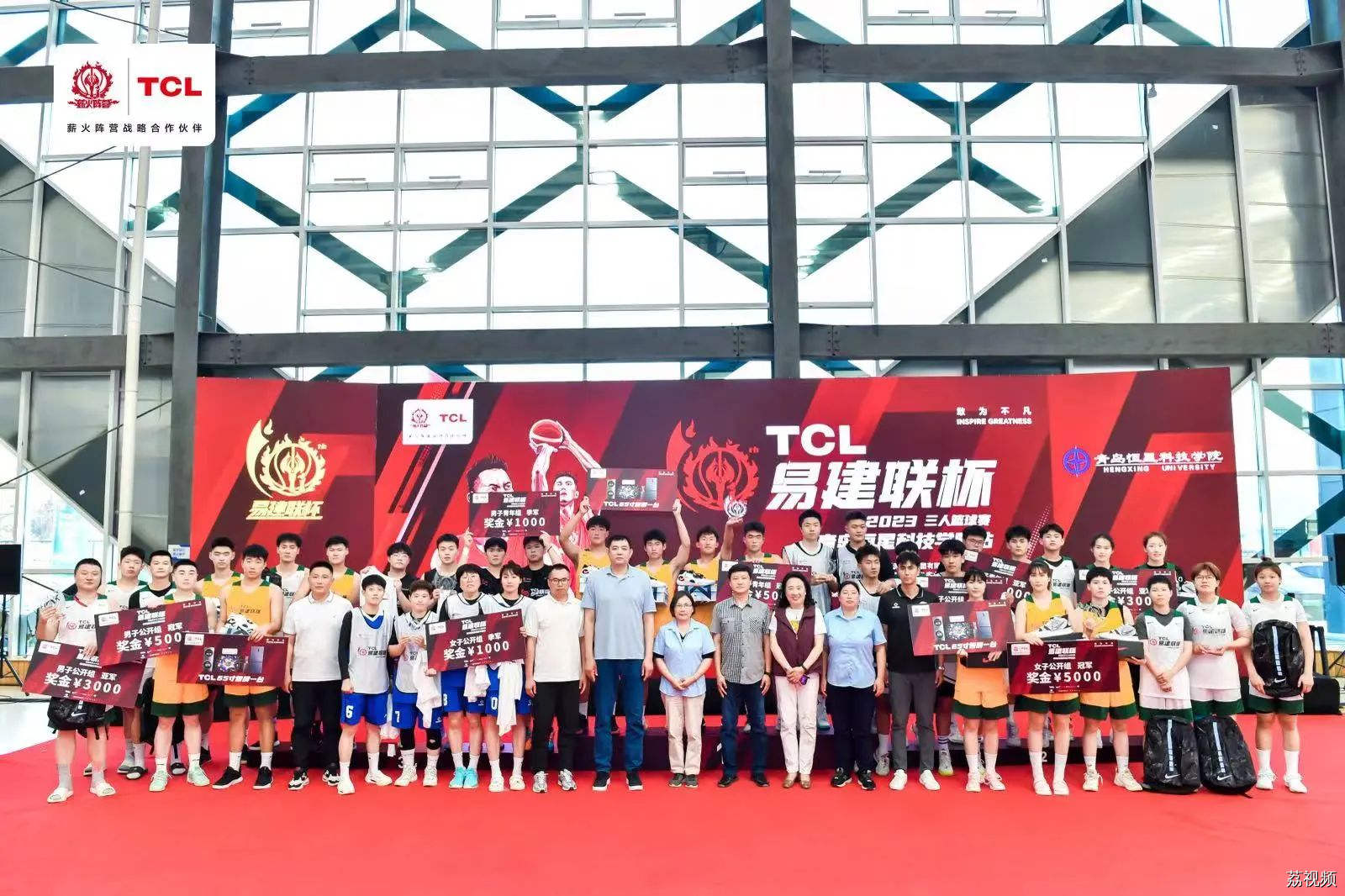 2023TCL易建联杯三人篮球赛精彩回顾