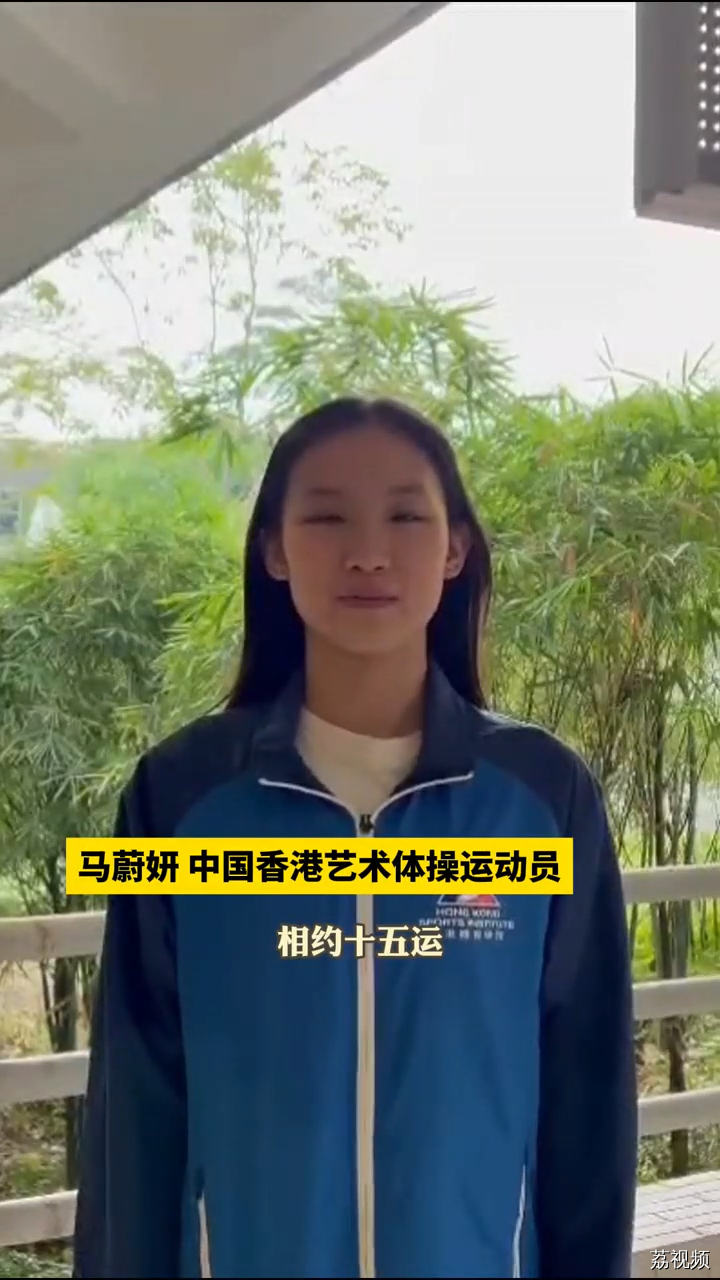 香港澳门运动员为15届全运会送祝福