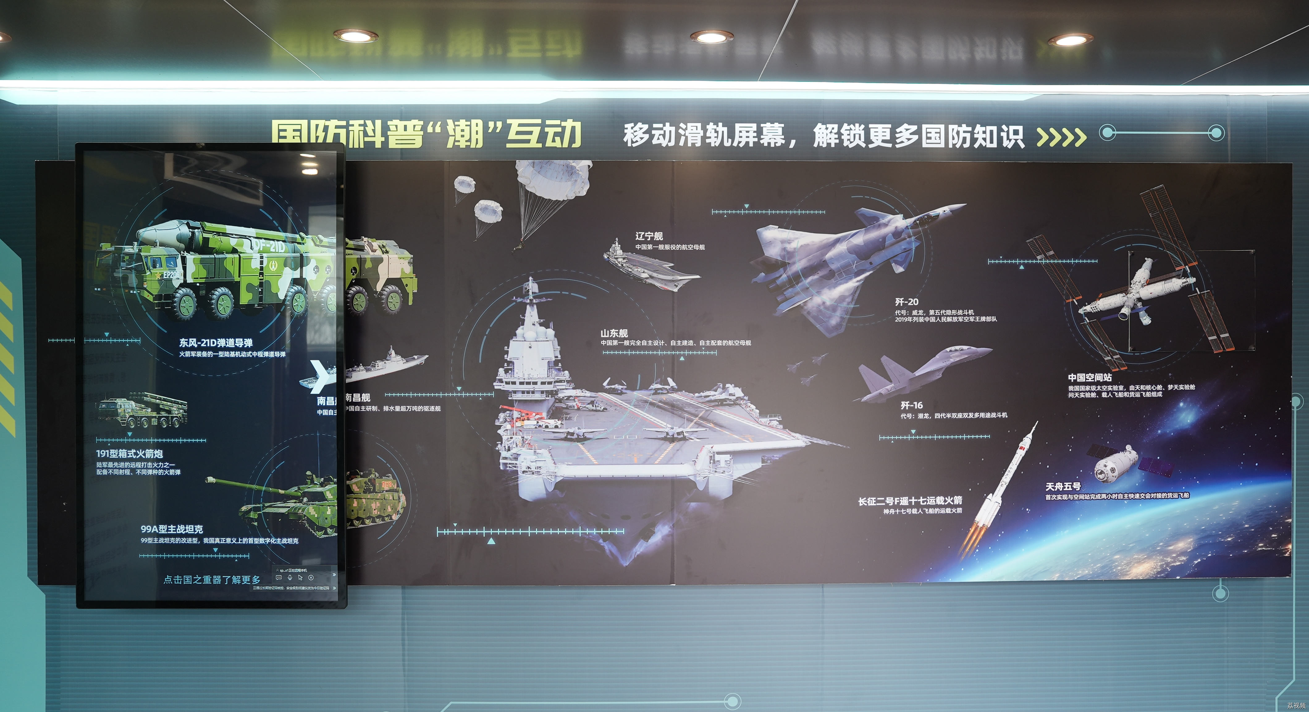 千呼万唤“驶”出来!“这就是国防”主题大篷车升级后首次亮相,速来围观