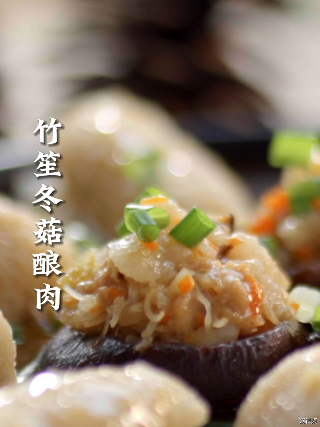大受广东人喜爱的北菇怎么做最好吃？#老广的味道 #家常菜 #纪录片