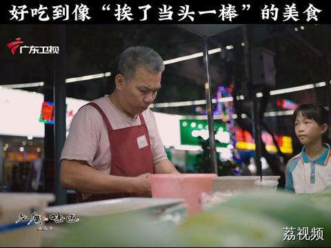 好吃到像“挨了当头一棒”的美食