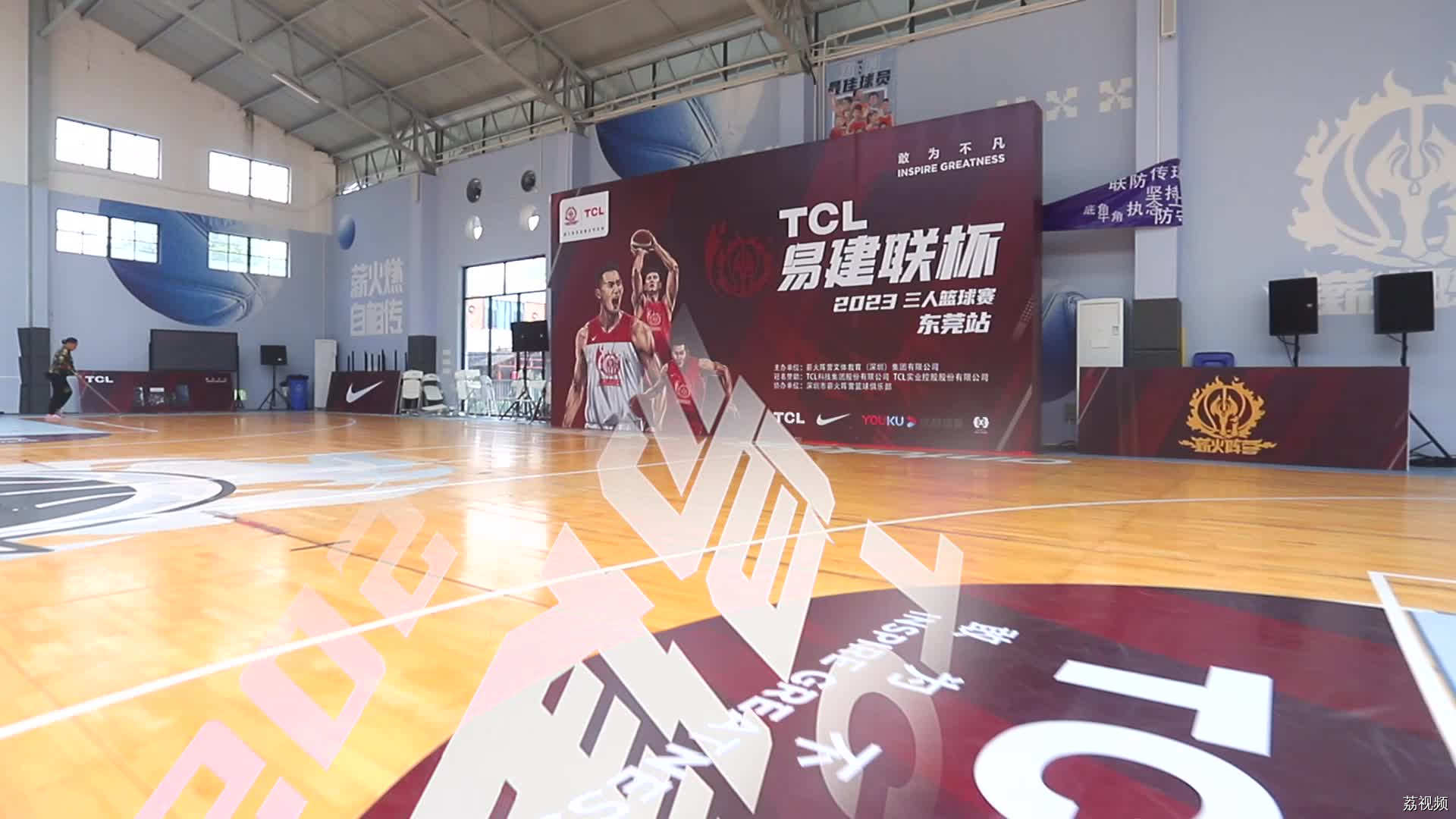 2023年TCL易建联杯三人篮球赛东莞站