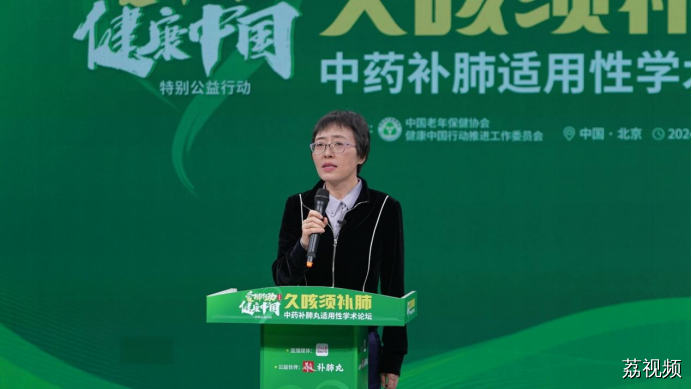 《久咳须补肺》学术论坛在京举办，中药补肺丸被推荐辨证用药