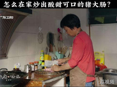 酸，老广们处理下水的秘密武器 教你如何在家制作酸甜可口的猪大肠