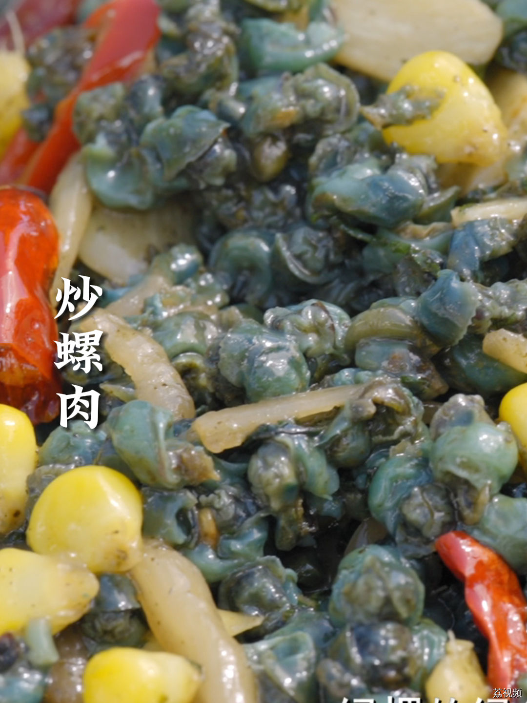 世上罕见的绿螺，这个地方的人竟然当零食吃？#老广的味道 #纪录片 #家常菜
