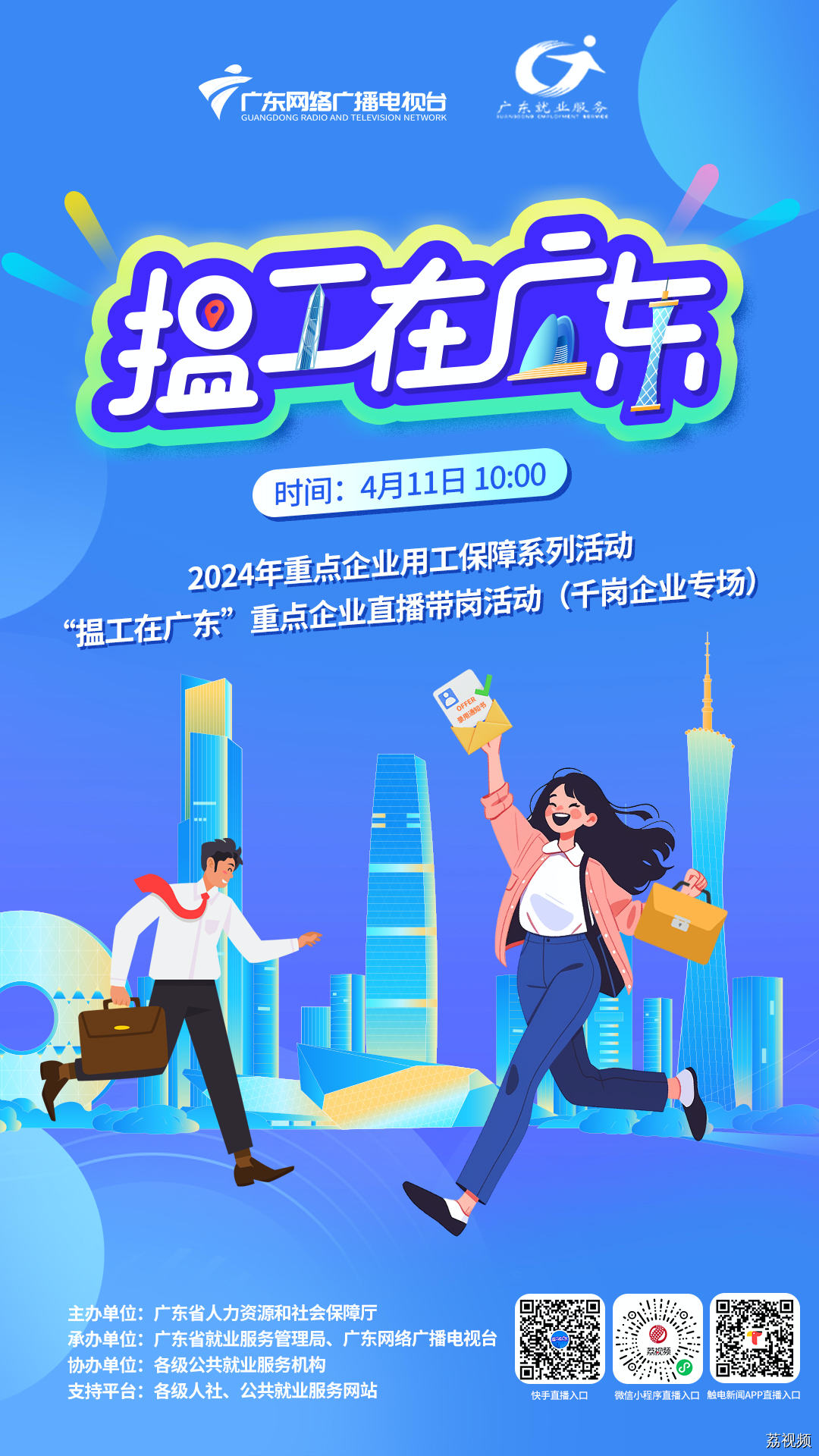 这个春天，选对舞台，给梦想一次复苏的机会