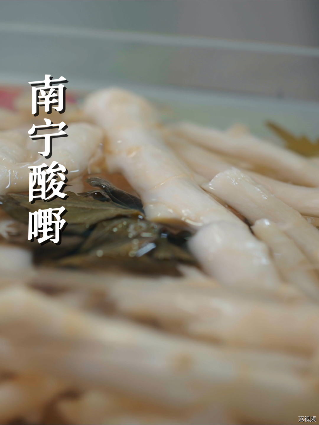 一千个南宁人就会有一千种调料，不同的水果又用不同的蘸料，难怪南宁的酸嘢那么好吃~