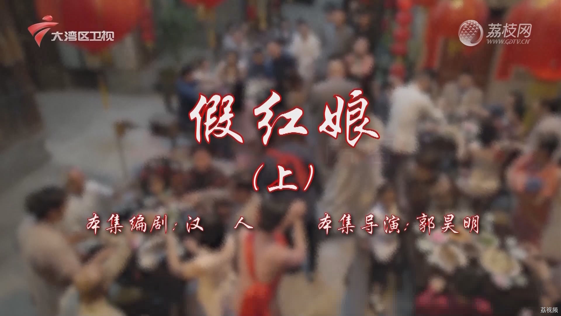 七十二家房客第17季-（107）七十二家房客：假红娘（上）