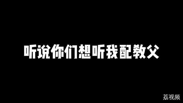 你甚至都不愿意叫我一声村长！