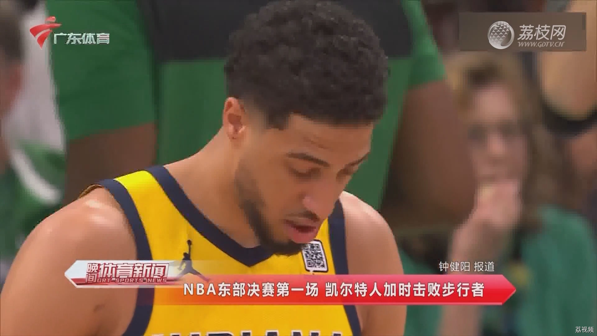 NBA东部决赛第一场 凯尔特人加时击败步行者