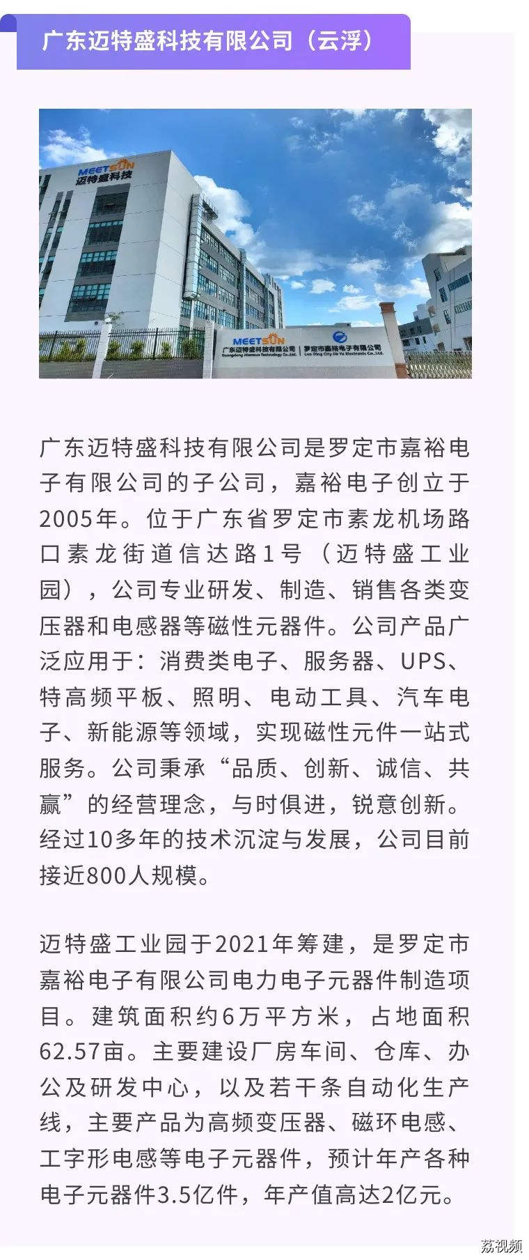 以心换“薪”，“职”差一个你→