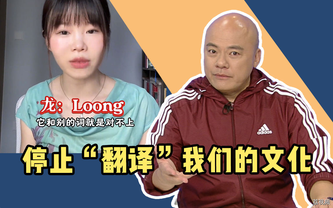 孙海洋女儿孙悦谈文化传播，呼吁停止“翻译”我们的文化