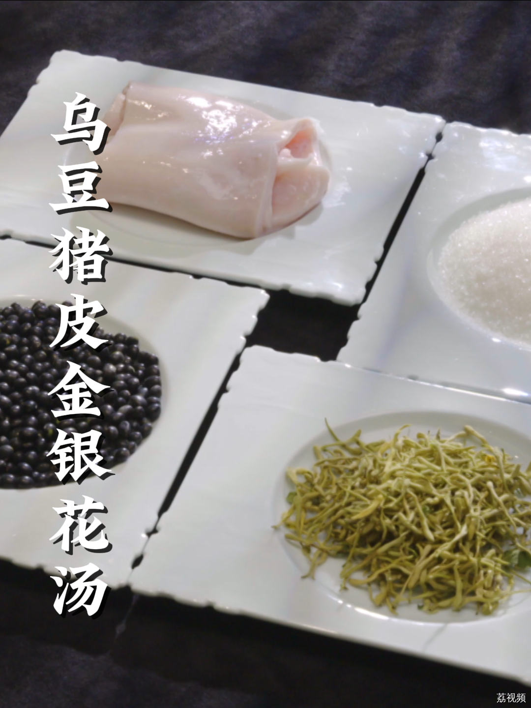 剩下的猪皮不要急着扔，在家也能做出超好吃糖水～