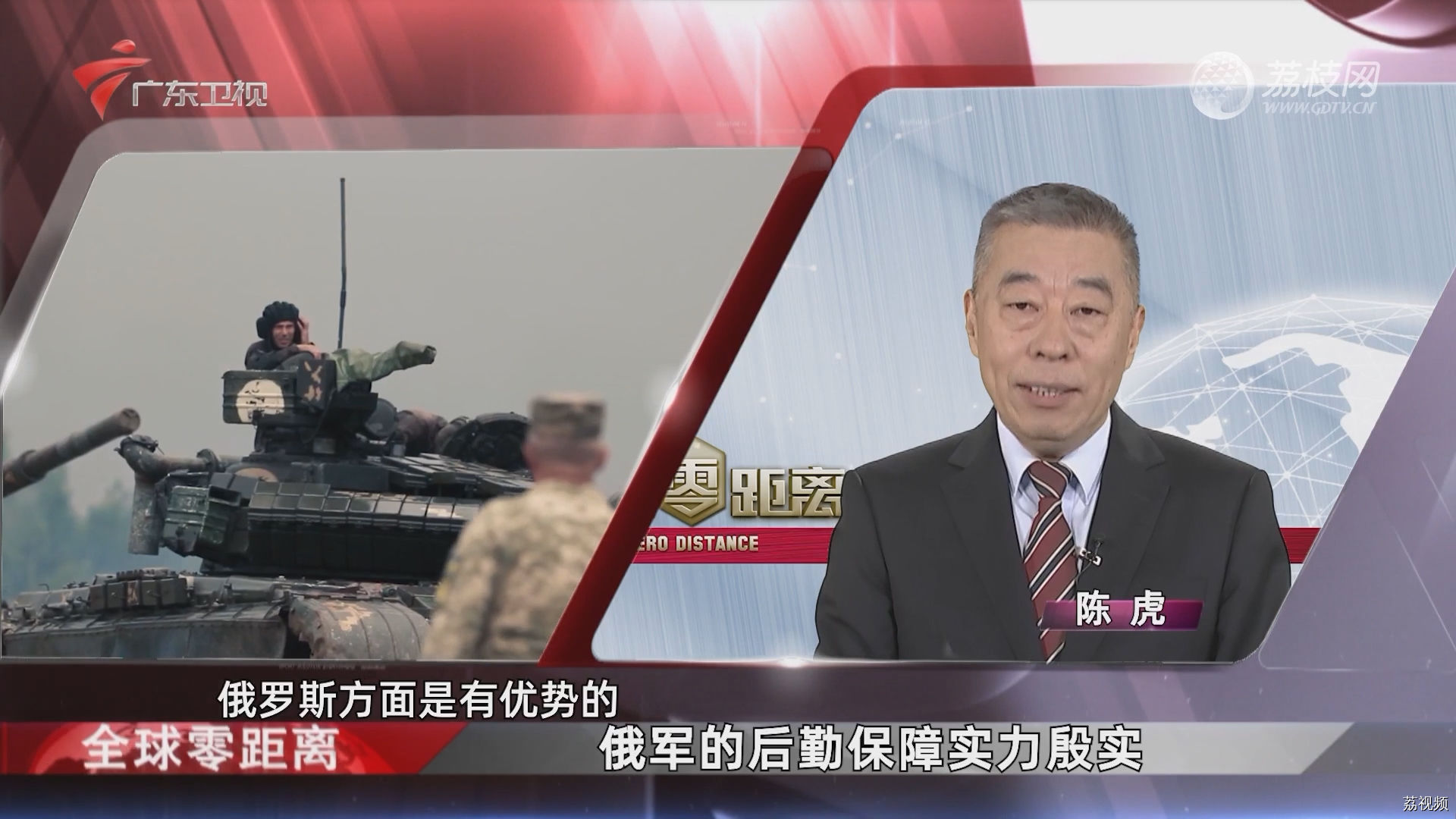 陈虎：俄军的后勤保障实力殷实
