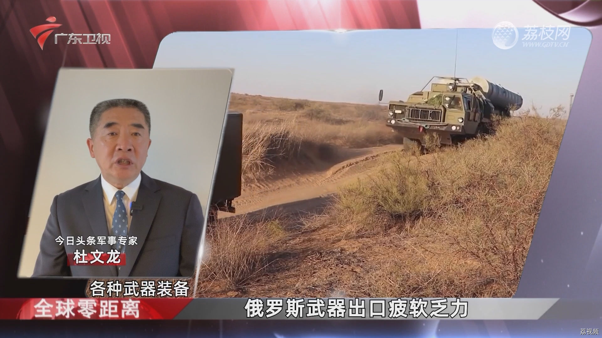 杜文龙：俄罗斯武器出口疲软乏力