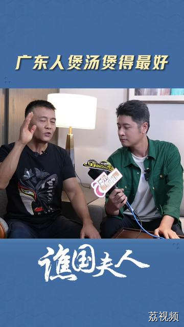 广东靓汤征服了北方人，常戎：广东人煲汤煲得最好！