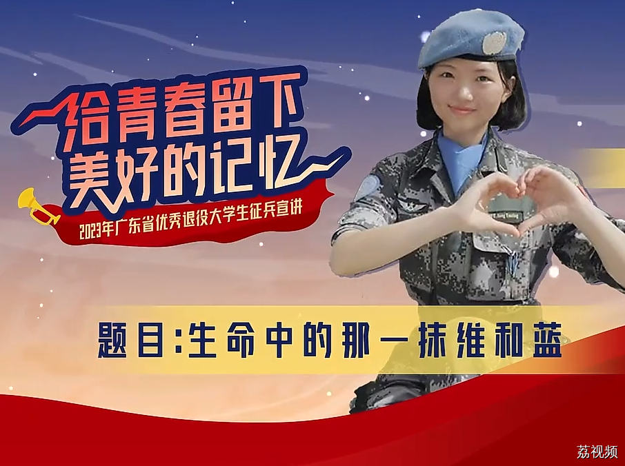 宋艳婷：生命中的那一抹维和蓝