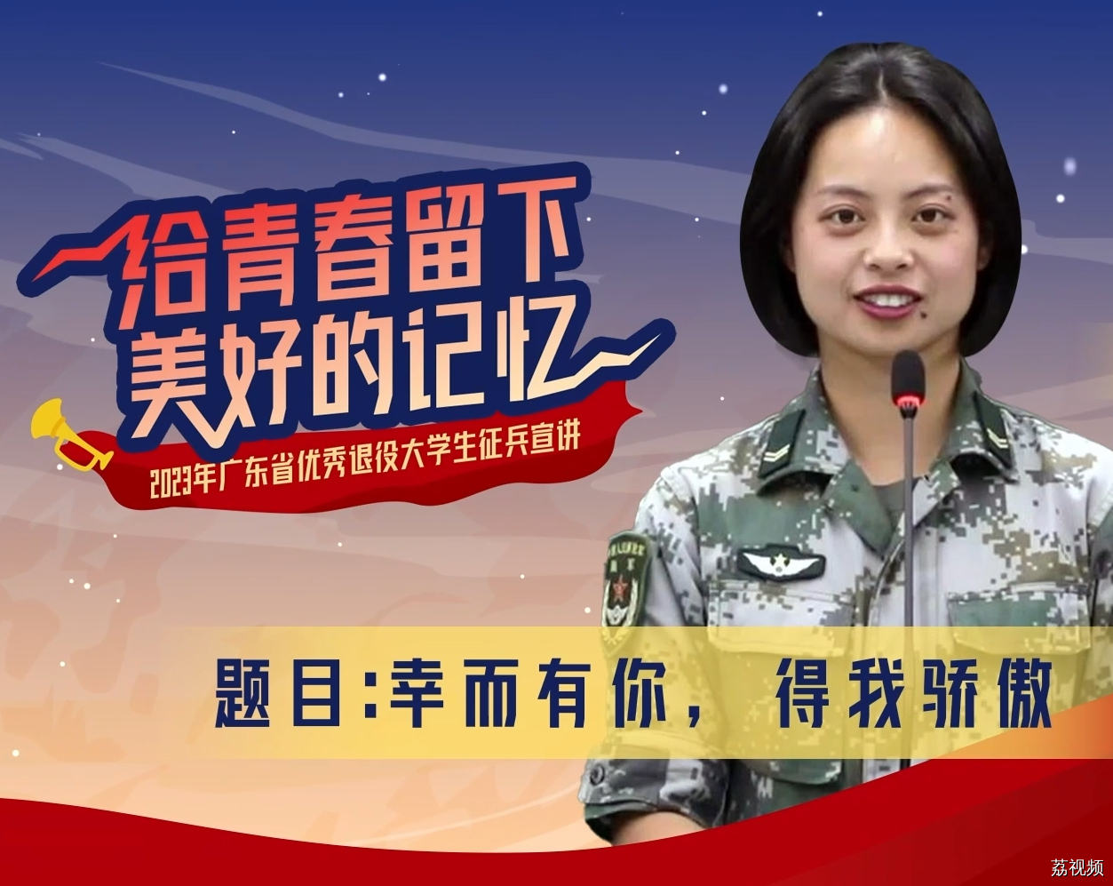彭文清：幸而有你 得我骄傲
