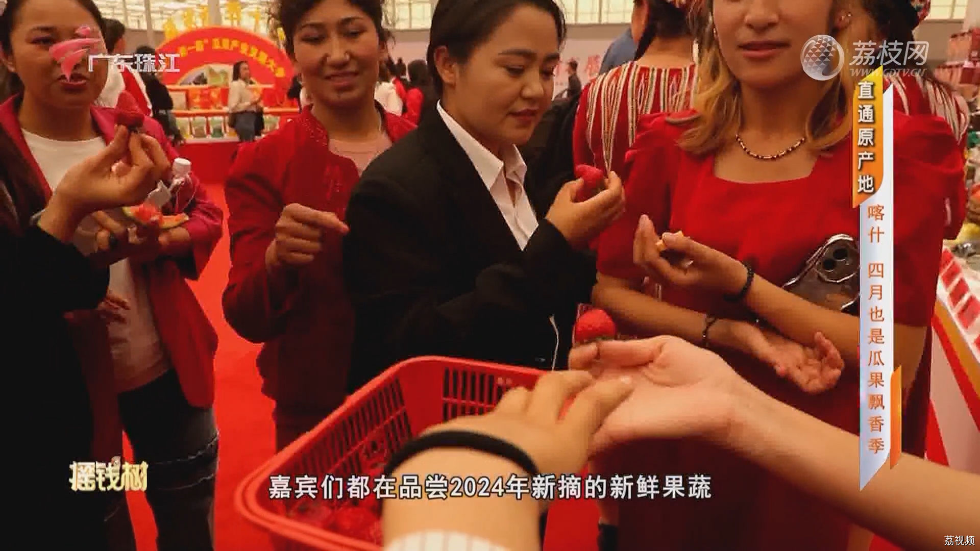 [2024-05-16]摇钱树：直通原产地：喀什 四月也是瓜果飘香季