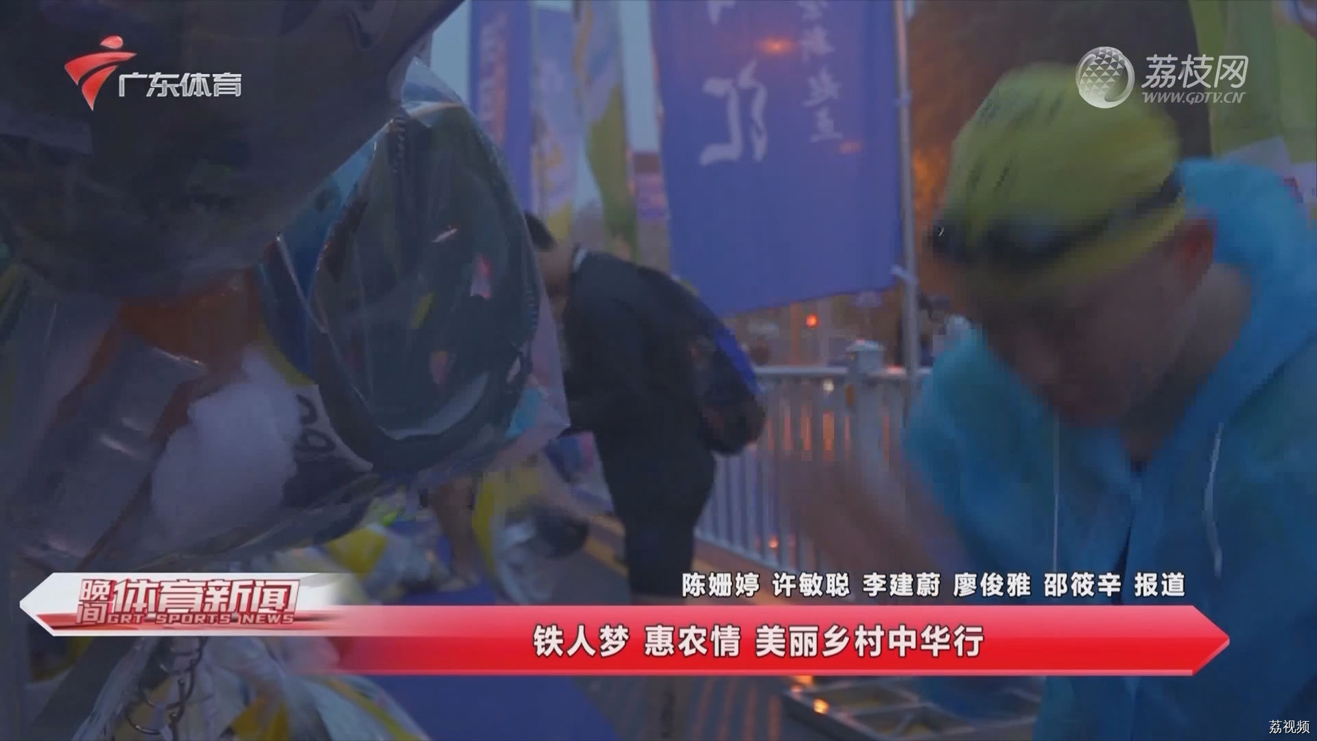铁人梦 惠农情 美丽乡村中华行