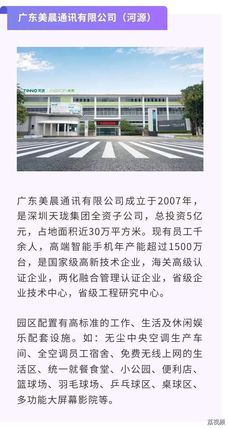 以心换“薪”，“职”差一个你→
