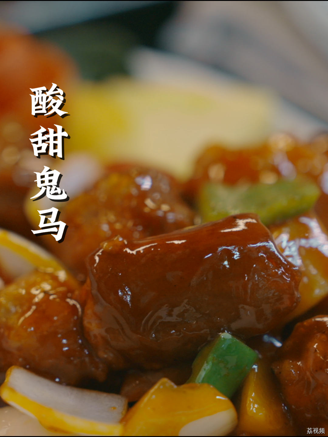 上桌秒清盘的酿油炸鬼，外层焦香 咬上一口鲜爽弹牙，大人小孩都爱吃~