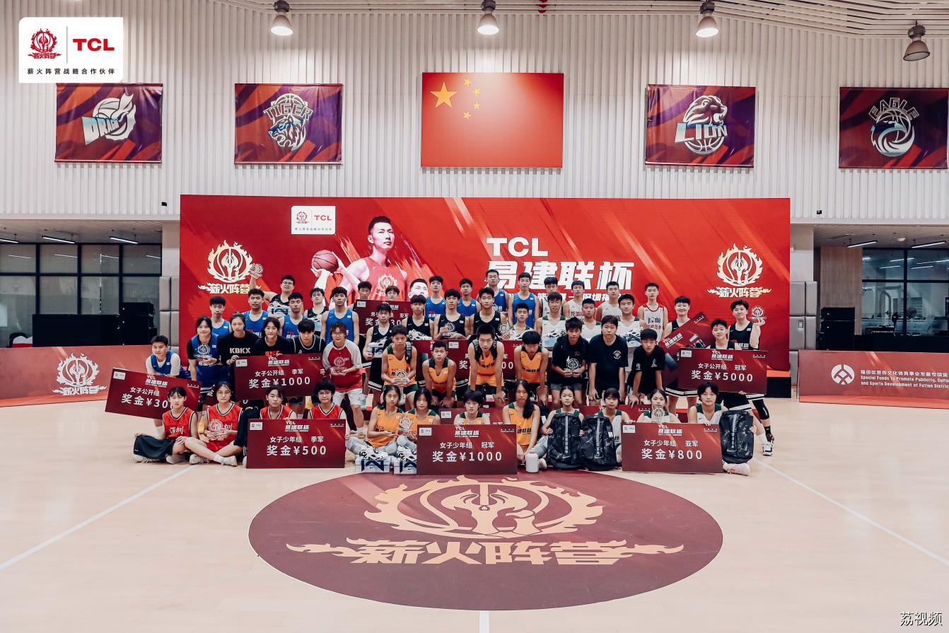 敢为不凡，勇敢上篮！——2024TCL易建联杯三人篮球赛深圳开幕，易建联：为易杯感到骄傲