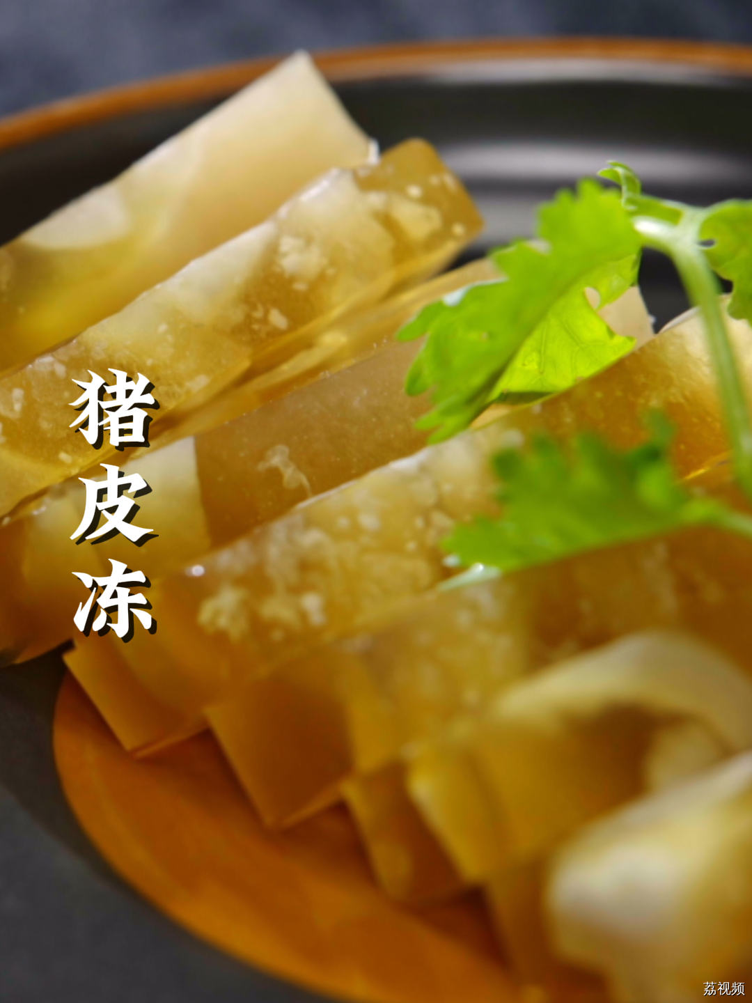 满满的胶原蛋白入口即化，超Q弹，你知道正确做法吗？