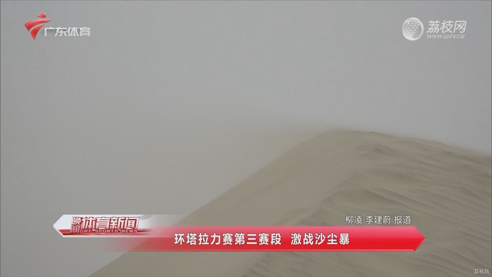 环塔拉力赛第三赛段 激战沙尘暴
