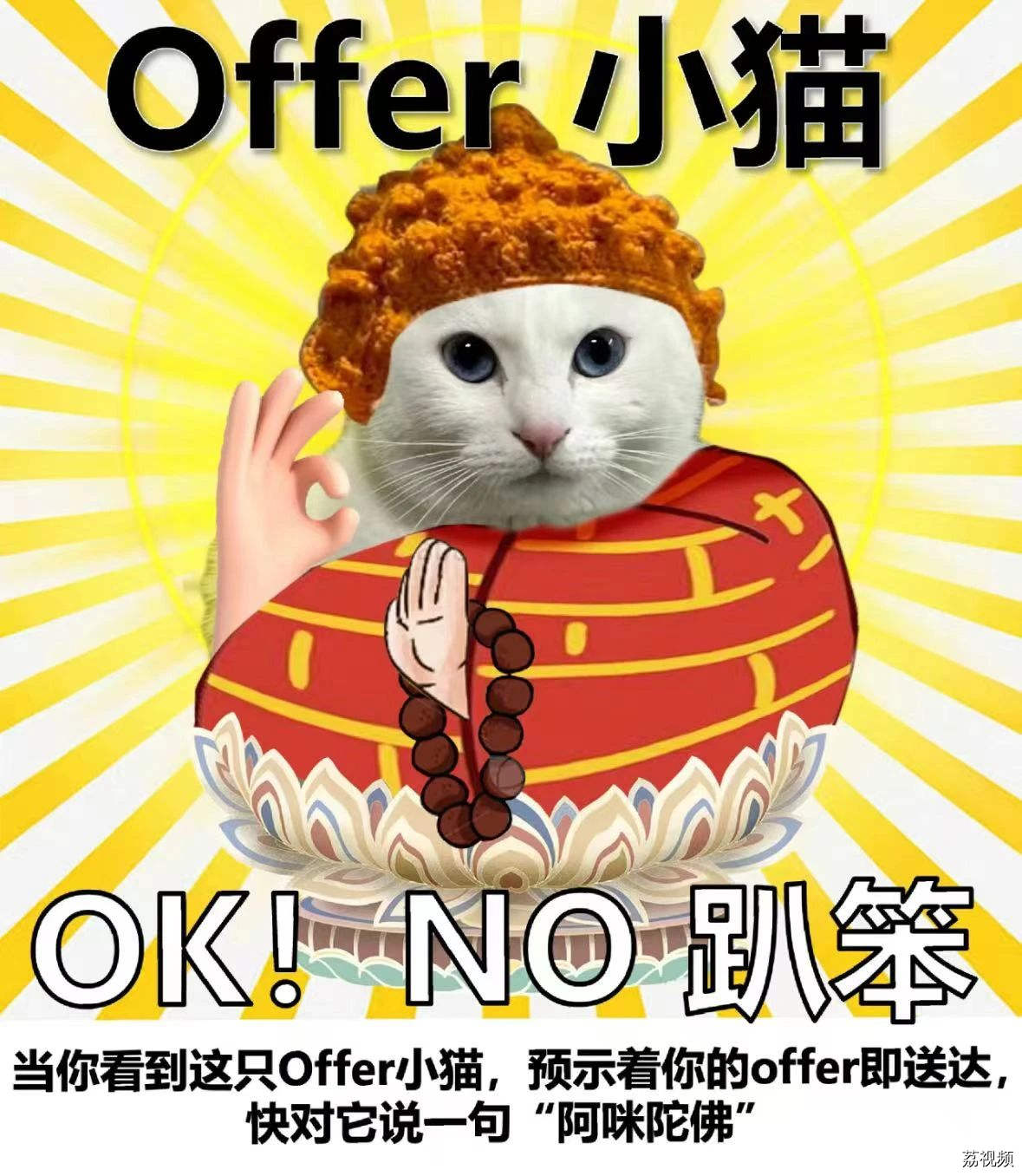 以心换“薪”，“职”差一个你→