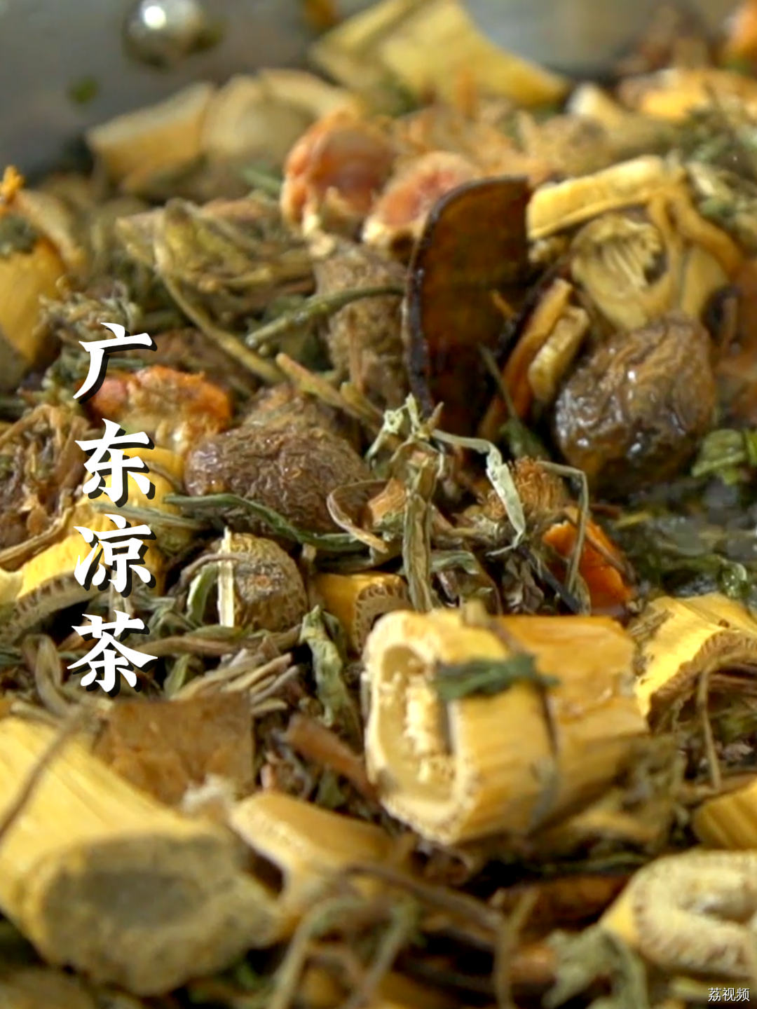 在广东只要看看舌头就能知道要喝什么凉茶？#老广的味道 #纪录片 #凉茶