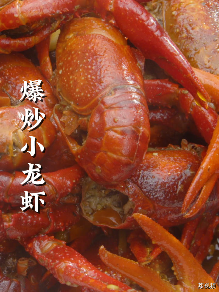 十三香小龙虾和蒜蓉小龙虾，哪个才是你的最爱？#老广的味道 #纪录片 #家常菜