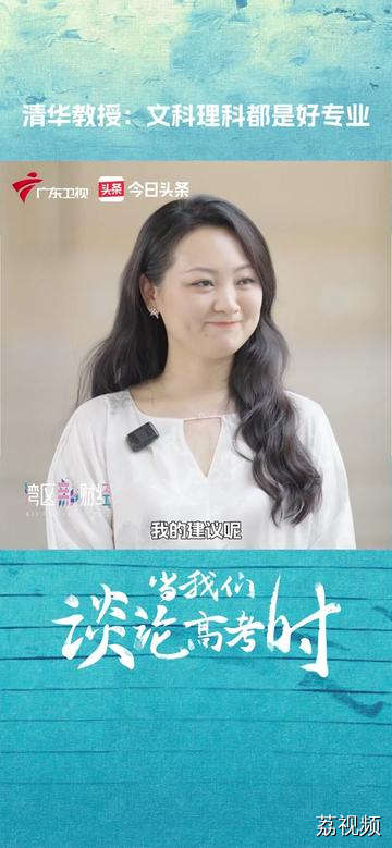 《湾区新财经》清华教授李稻葵：文科理科都是好专业